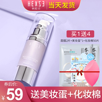 Han Xizhen Isolation Cream Makeup Front Milk Hidden Pore Control Oil Student Party Brightening Skin Color Sample Flagship Store Official