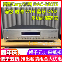 USA Cary DAC-200TS WIFI Bluetooth clock pre-stage DSD decoder brand new licensed warranty