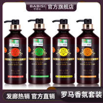 Roman shampoo Aromatherapy Aromatherapy Shampoo Long-lasting fragrance conditioner Shower gel set Fragrance Anti-dandruff
