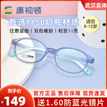 2021 Winter New Congaeton Children Nearsighted Spectacle Frames Adorable Ultra Light Transparent Spectacle Frame Female 8206