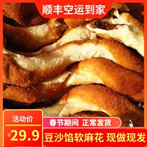 Qinwei sandwich red bean paste soft twist northeast old-fashioned honey specialty pastry snacks Snacks