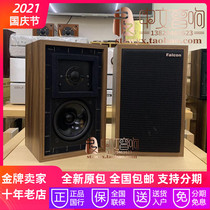 British Falcon LS3 5a Gold Badge bookshelf speaker Gold medal upgrade version of Weida licensed