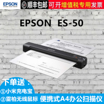 EPSON EPSON ES60W ES-50 feeder scanner card document contract scanning A4 automatic paper feeding portable scanning business card light business card light business