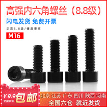 The national standard 8 8 cylindrical head high strength hexagon socket head cap screws bolts M16 * 25 30 35 40 50-150mm