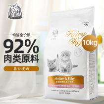  Cat Leshi Kitten Food 10kg Grain-free multi-meat containing 92%meat raw materials Lactation weaning Adequate nutrition Main food CF2