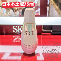 Japan Direct Mail SK-II SKIISK2 Small Bulb Muscle with light implication ring mining white Tibright complexion 75ml 50ml