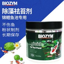 Baiyinmei Koi fish pond algae removal and moss removal agent does not hurt fish pond fish tank algae removal Green algae moss removal Brown algae agent