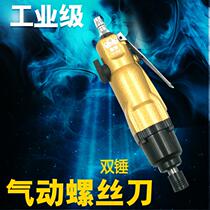 Crown HG-10HS Industrial Grade Wind Batch 10H Double Hammer Strong Pneumatic Screwdriver Wind Screwdriver