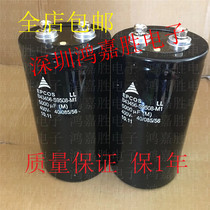 400V5000UF brand new original imported German EPCOS B43456 S9508 M1 spot can be shot