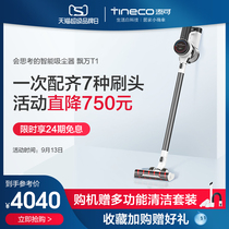 TINECO add wireless smart vacuum cleaner PURE ONE T1 household dust removal mite dog hair