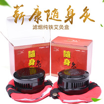 Smoke iron portable household round moxibustion box moxibustion box moxibustion device with moxibustion box with cloth bag moxibustion box