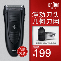  German Braun razor electric rechargeable reciprocating beard shaving knife 190S mens gift