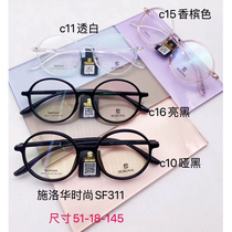 SF311 size 51-18-145