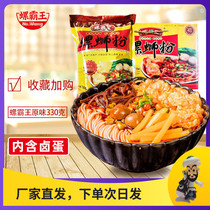 Snail Bawang snail powder Guangxi Liuzhou authentic 330g bag marinated egg quail Deluxe version ten packs of seasoning soup smelly