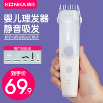 Konka baby haircut artifact super silent shaving hair charging push scissors children newborn silent hair shaving push baby