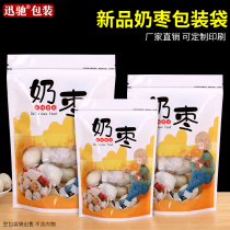 Net red milk date packaging bag self-sealing 250g half a catty almond milk jujube almond sealing pocket food sealing bag custom