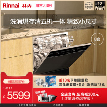 Rinnai Linnei M1 dishwasher 8 sets of fully automatic household embedded intelligent sterilization frequency conversion hot air