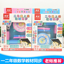 One-year-grade upper and lower register of mathematics multifunctional learning tool box teaching materials synchronous primary school students counter clock point learning machine