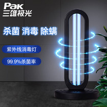 Triple-majestic extreme light ultraviolet disinfection lamp ozone lamp ozone lamp Home living room Multi-functional timing mobile light