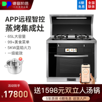 Depelec ZK90-R8 embedded APP steam oven integrated stove 99 kinds of menu intelligent operation