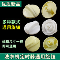 Semi-automatic double cylinder bucket washing machine parts timer press knob switch spin barrel universal knob timing