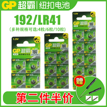 GP Superbar lr41 thermometer thermometer l736f small button cell 1 5v electronic ag3 192392a