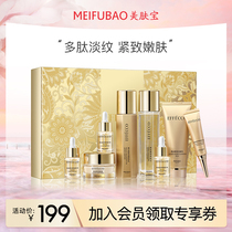 Meipao gold firming anti-old anti-wrinkle makeup skin care set full set of female middle-aged mother gift box