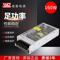 160W24V6 5A fax machine switching power supply WA-160-24 Guangzhou Weidun aluminum shell power supply factory direct sales