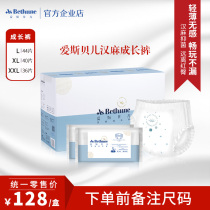 Esber hemp growth pants L XL XXL size dry ultra-thin diaper core pull pants