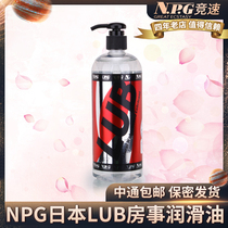 Japan imported NPG husband and wife sex vagina lubrication night body lubricant male masturbation lubricant