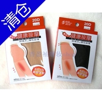 Taiwan Tibare~Tang Xinzi health massage burning belly elastic stockings FP1165