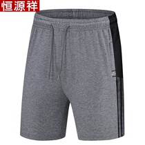Constant Source Xiang Youth Microbomb Casual Sports Pants 50% Pants Beach Pants Summer Loose Breathable Cotton Shorts Male Pants