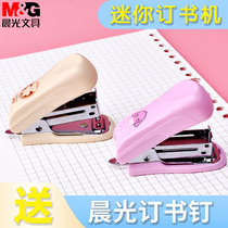 Chenguang office stationery No. 12 mini stapler student binding machine cartoon cute stapler set