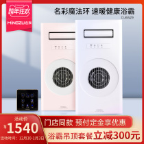 Famous family Air-heated bathroom bathroom integrated ceiling aluminum gusset set bath heating exhaust fan lighting