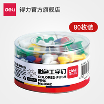 Deli 0042 Deli boxed color I-shaped nails Metal stainless steel painting pushpin 80 pieces