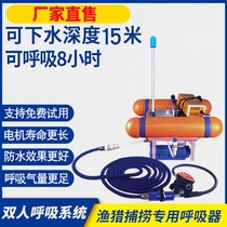  Diving equipment Fishing underwater deep diving respirator full set of long-term underwater inflatable enhanced version of rechargeable machine