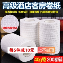 Hotel roll paper 40 grams of cloth web paper Hotel paper Hotel toilet paper small roll paper toilet paper whole box