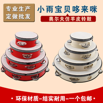 ORF Percussion Children dance tambourine Kindergarten hand beat drummer Shake drummer drum Teaching performance teaching aids