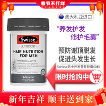 Australian Swisse mens hair growth tablets 60 hair growth capsules hair care tablets nutrition strong hair roots restore hairline