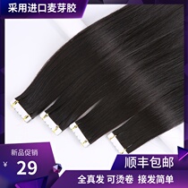 Patch incognito hair extension Self-extension piece Invisible 6d joint hair female real hair can be hot rolled one-piece straight hair piece