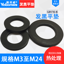 Black Flat Gasket Washer Flat Pad GB37 Screw Gasket M3M4M5M6M8M10M12M14M16M18M2024