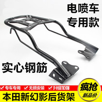 Suitable for Honda new phantom country four EFI 150RR God of war CBF150 rear shelf rear tail frame tail box frame modification