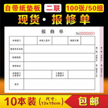 After-sales service repair documents Triple door-to-door car repair 4s shop repair form application form Settlement repair shop three