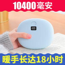 Warm hand treasure USB female rechargeable warm baby electric warm mini cute hand warmer artifact Portable small dual-use hot water bag
