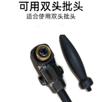 Ruiqiao new chrome vanadium alloy steel knife electric drill turn 90 degrees screwdriver head turn electric corner device turn batch big promotion