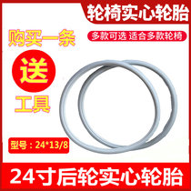 Wheelchair tire solid tire 24 inch rear tire 24x13 8 universal non-inflated outer tire accessories PU tire accessories