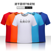  Quick-drying t-shirt custom work clothes cultural shirt custom diy printed logo short-sleeved clothes classmate party t-shirt