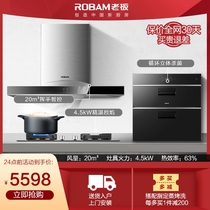 Boss flagship store 67X2H 37B5X 702X kitchen range hood gas stove disinfection cabinet package