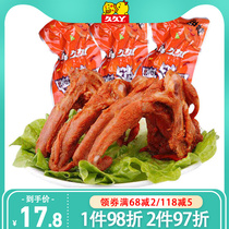Jiujiu sweet spicy duck collarbone 500g duck skeleton Wuhan flavor Shanghai specialty snacks Snacks