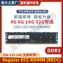 Hynix 4G 8G 16G 32G 32G 1066 DDR3 1066 1333 1600 ECC REG server memory